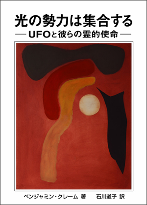 光の勢力は集合する